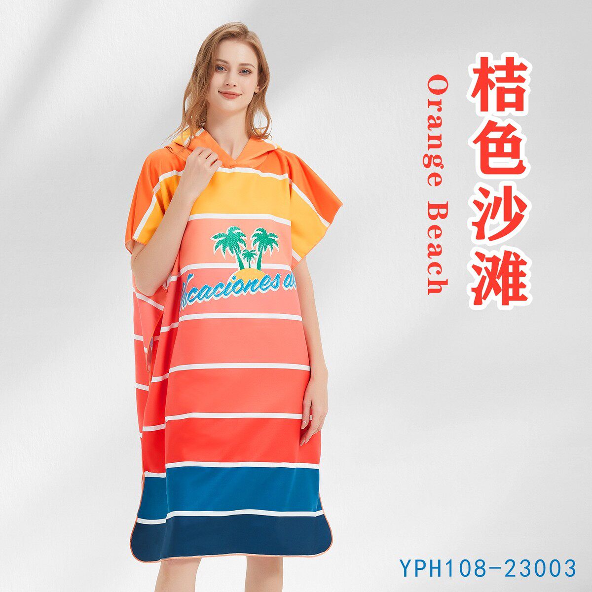 新款女款防晒纤维v领沙滩速干斗篷浴袍四季通用超细亲肤便携