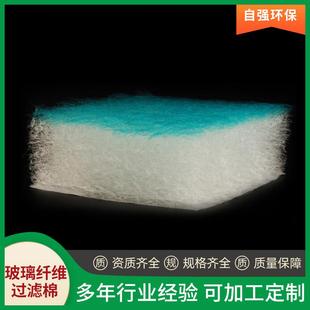 玻璃纖維過濾棉環(huán)保箱阻棉網烤漆房絲綿底漆漆霧過濾棉玻纖過濾棉