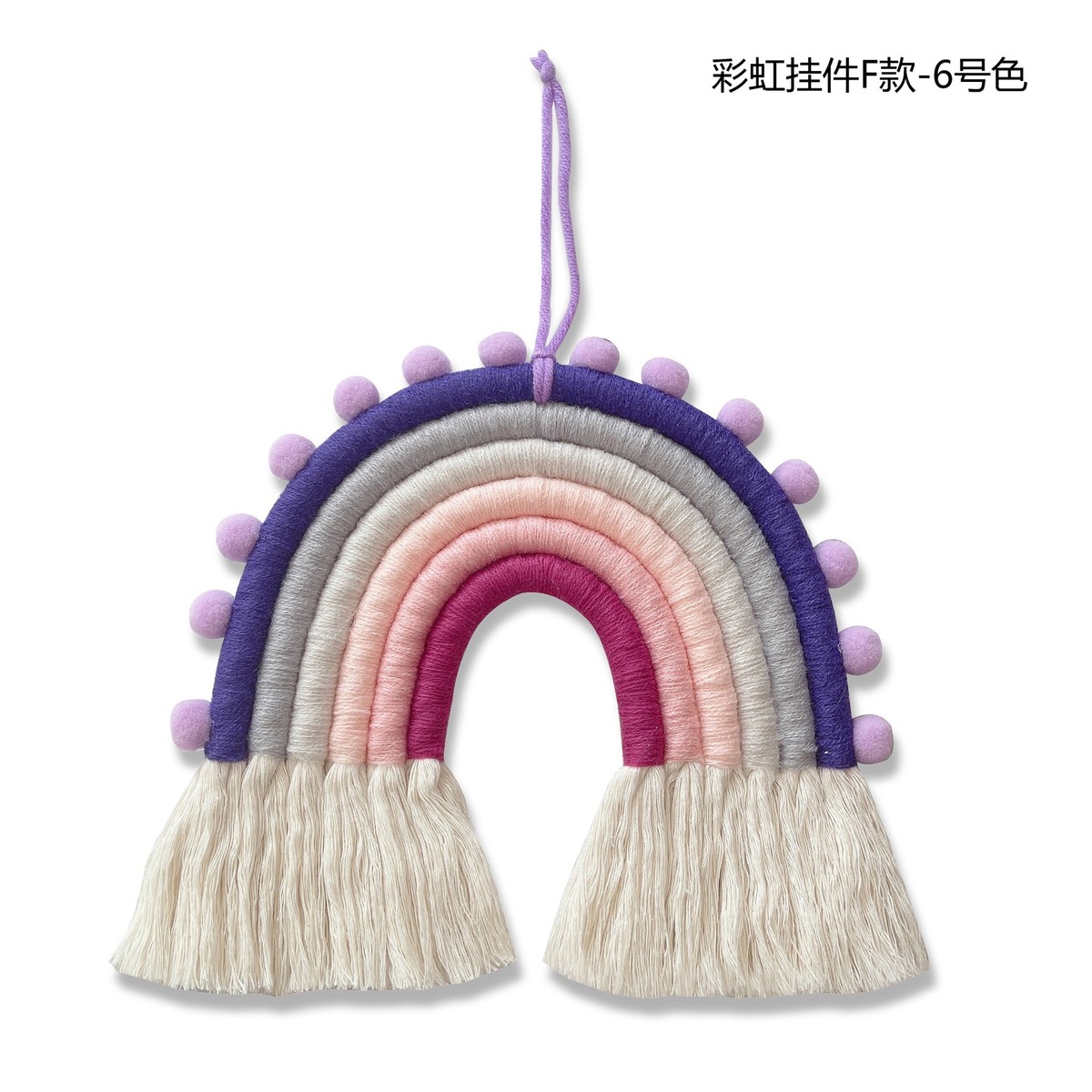 ins北欧彩虹毛球棉线编织挂毯壁挂儿童房间装饰墙上吊饰家居饰品