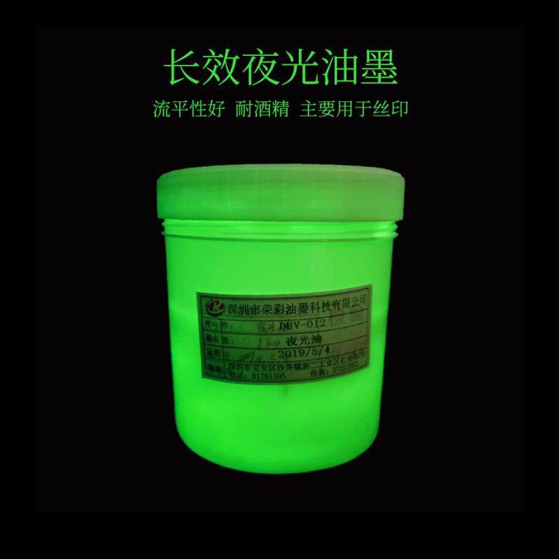 长效夜光油墨移荣彩亚克力塑胶五金硅橡胶pp材料深圳印厂家试板打