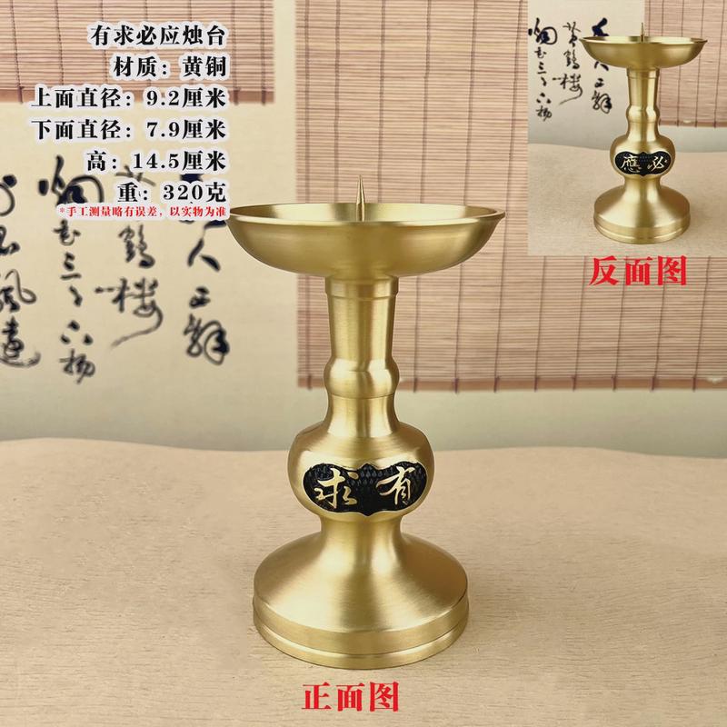 纯婚庆烛台有求必应铜蜡台财神拜神家用蜡烛台供奉佛前结婚黄铜用