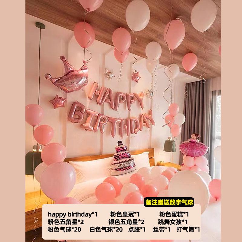生日装饰场景布置派对儿童男孩女孩周岁气球背景墙网红18岁成人礼