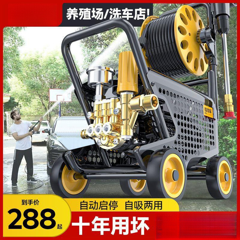 指南车洗车机高压水泵家用220V大功率刷车水枪车用洗地抢