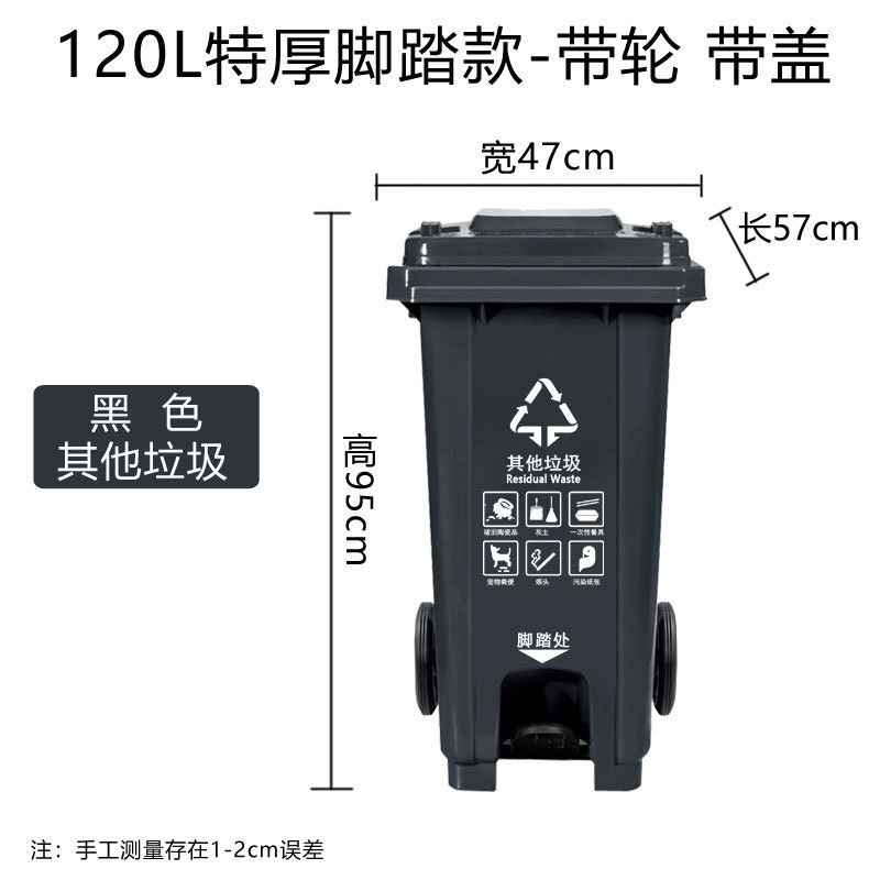 240升户外大型120l脚踩式物业塑料四色挂车l