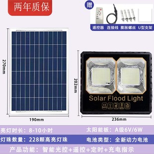 充電路燈 太陽能燈戶外庭院燈戰鷹大功率led遙控感應投光燈家用款