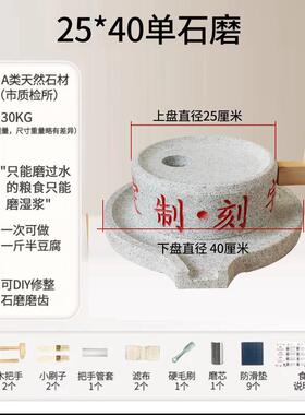 石磨家用小型老式小石磨豆浆机手工老石盘磨家用迷你手推小型磨盘