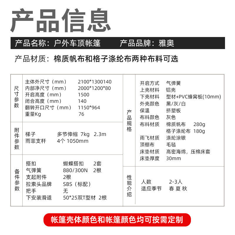 汽车野营边帐篷自载自驾户外遮阳棚车顶防晒天幕露营房车防雨,户外/登山/野营/旅行用品,露营/旅游/登山帐篷,淘宝优惠券,粉丝福利购,淘宝优惠卷