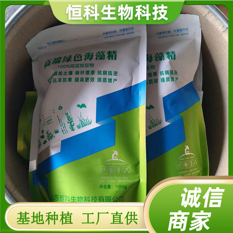 农用酶解海藻精壮苗生根提质增产全水溶叶面肥冲施肥海藻精