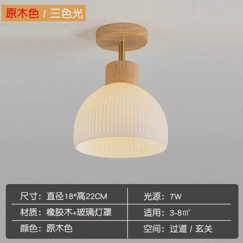 北欧原木风led吸顶灯古风中式入户玄关灯民宿实木阳台灯走廊过道,家装灯饰光源,客厅吸顶灯,淘宝优惠券,粉丝福利购,淘宝优惠卷