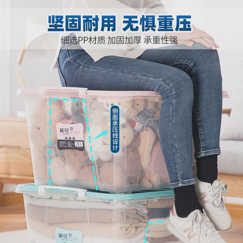 茶花收纳箱透明大号86L衣物有盖整理箱被子储物箱玩具塑料收纳盒