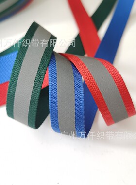 粉色紫色红色尼龙反光织带宝宝装饰2厘米服装尼龙反光宠物牵引带