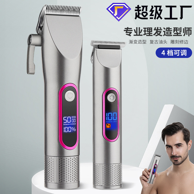 新款电动理发器套装液晶数显字母油头推子发廊专业雕刻电推剪