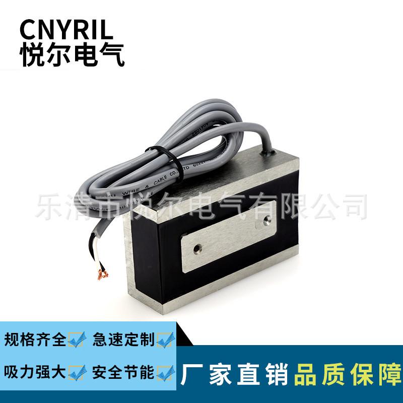 热销yr-f100/60/31起重电磁铁190kg长方形吸盘电磁铁dc12v24v电吸