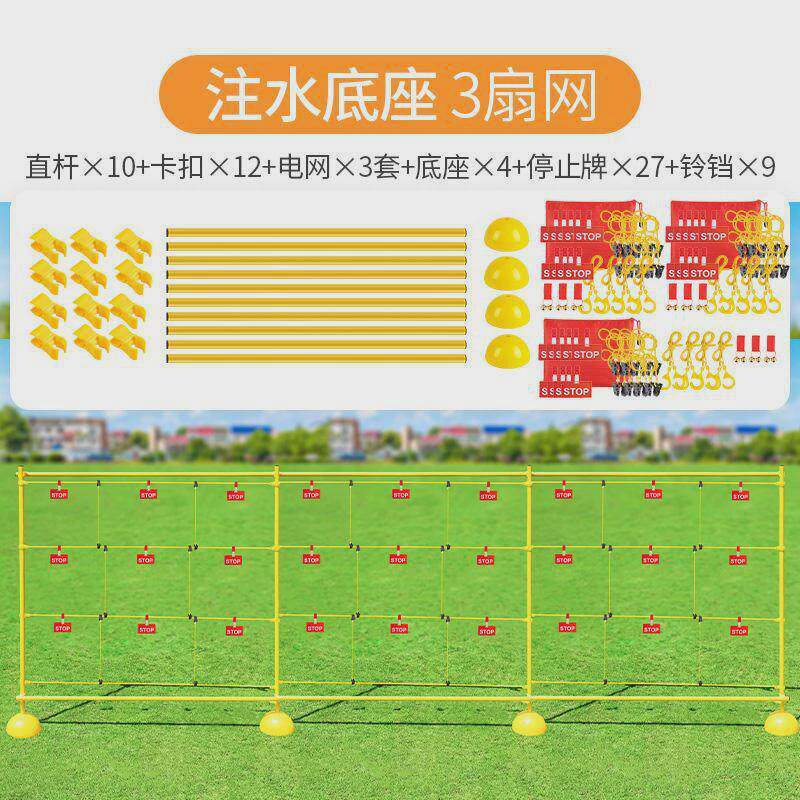 穿越电网户外团建拓展活动道具室内游戏集体训练器材趣味运动团队