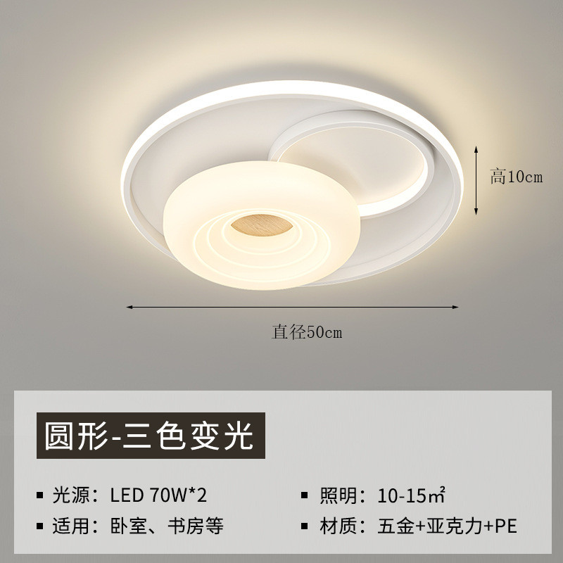 超薄客厅主灯北欧轻奢木纹套餐卧室灯2024年新款全屋吸顶灯灯具