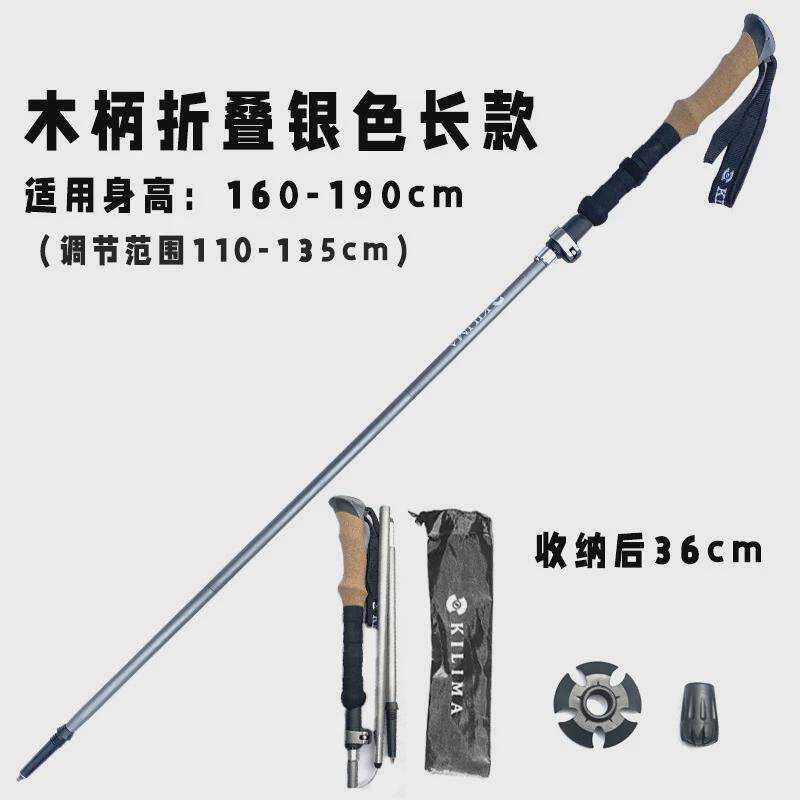 kilima力乞马木柄折叠款登山杖金属卡扣男女直柄徒步爬山户外雪山
