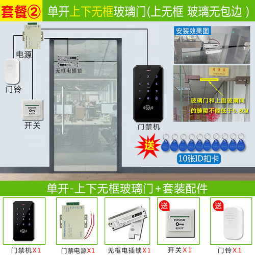 gbu指纹刷卡门禁机防水触摸密码防水门禁一体机