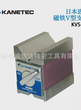 KANETEC强力日本原装进口V型磁铁支架磁性座KVS-1BKVS-2B