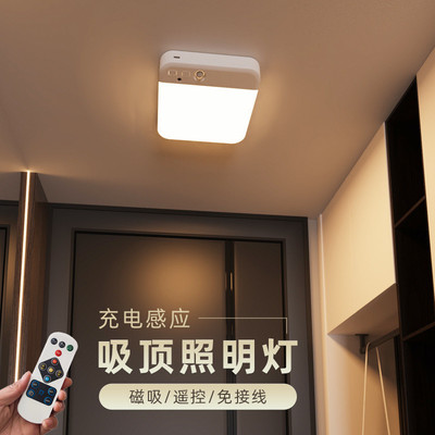 w%智能充电免布线感应吸顶灯厨房阳台卫生间磁吸灯免安装无线感应