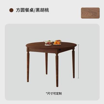 北美樱桃木伸缩餐桌黑胡桃木折叠圆形抽拉饭桌子实木小户型餐厅桌
