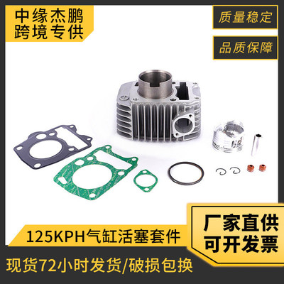 东南亚摩托车气缸配件WAVE125套缸52.4mm威武125KPH气缸活塞套件