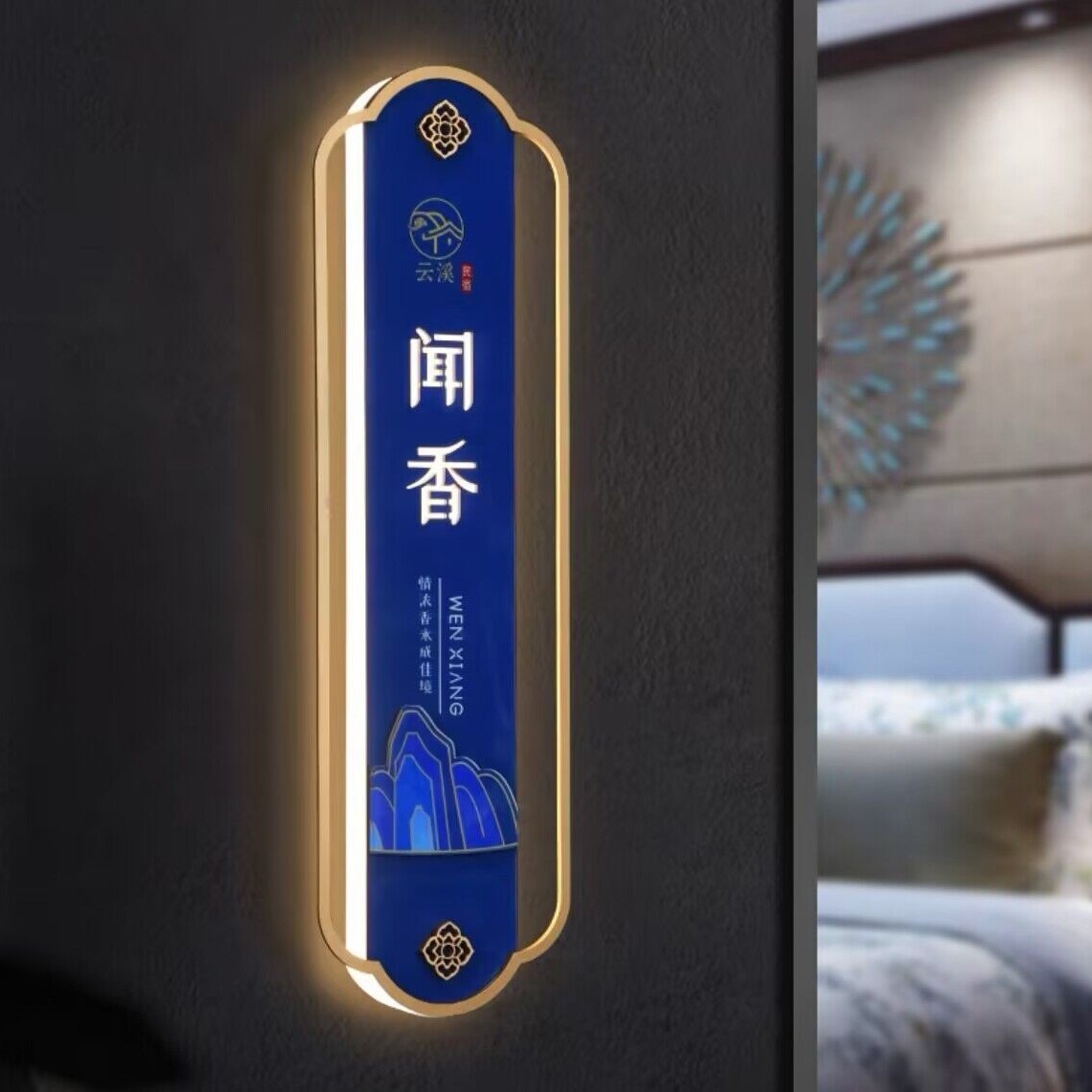 新中式包厢门牌发光餐厅号码牌茶楼茶室饭店包房酒店宾馆标识会所