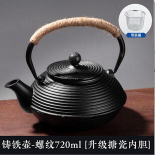 日式明火铁壶烧水泡茶套装电陶炉专用煮茶器炭火壶围炉铸茶炉茶壶