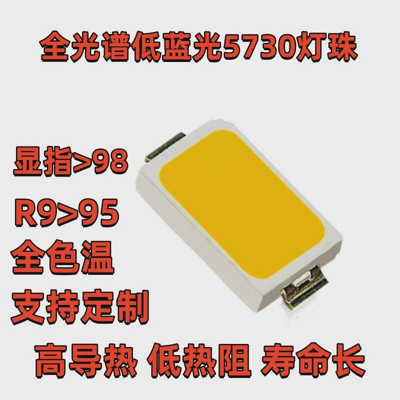 3014侧发光高亮0.2W白光5000K色温显指80LED贴片灯珠