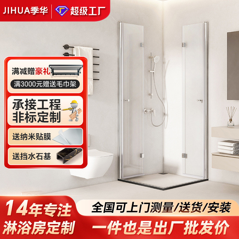 整体折叠淋浴房玻璃移门浴室隔断推拉门长方形卫生间干湿分离浴屏