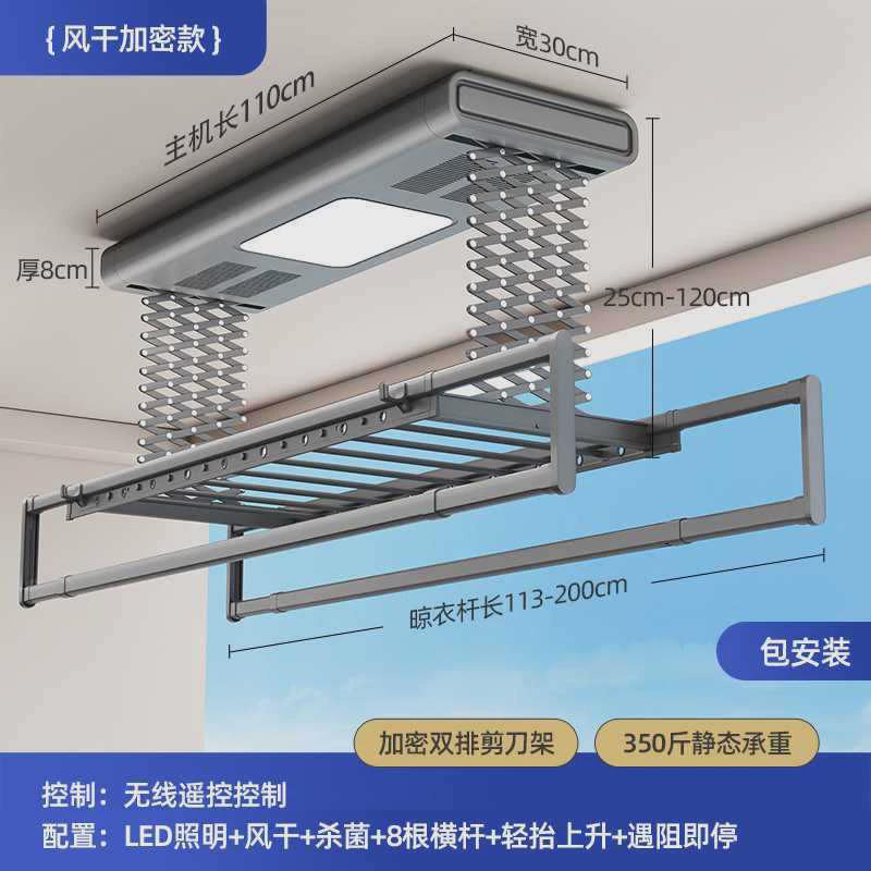 电动晾衣架双排加密自动升降凉衣架家用智能阳台遥控晾衣杆