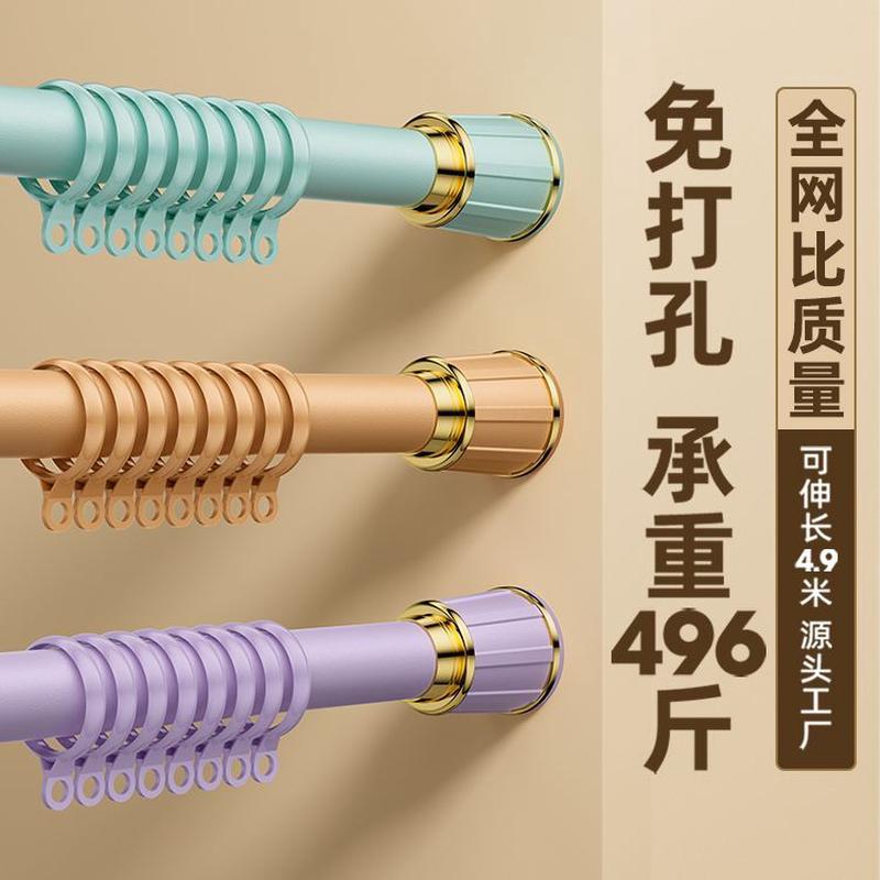 出口德国免打孔伸缩杆安装窗帘杆单杆撑杆罗马杆晾衣杆衣架浴帘杆