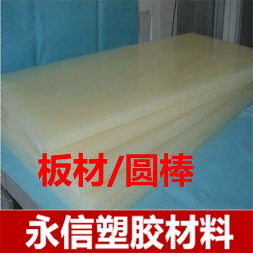 CNCPEEKpps棒ptfe板PVDFPIPAIPSU白色pvdf板pvdf棒1012