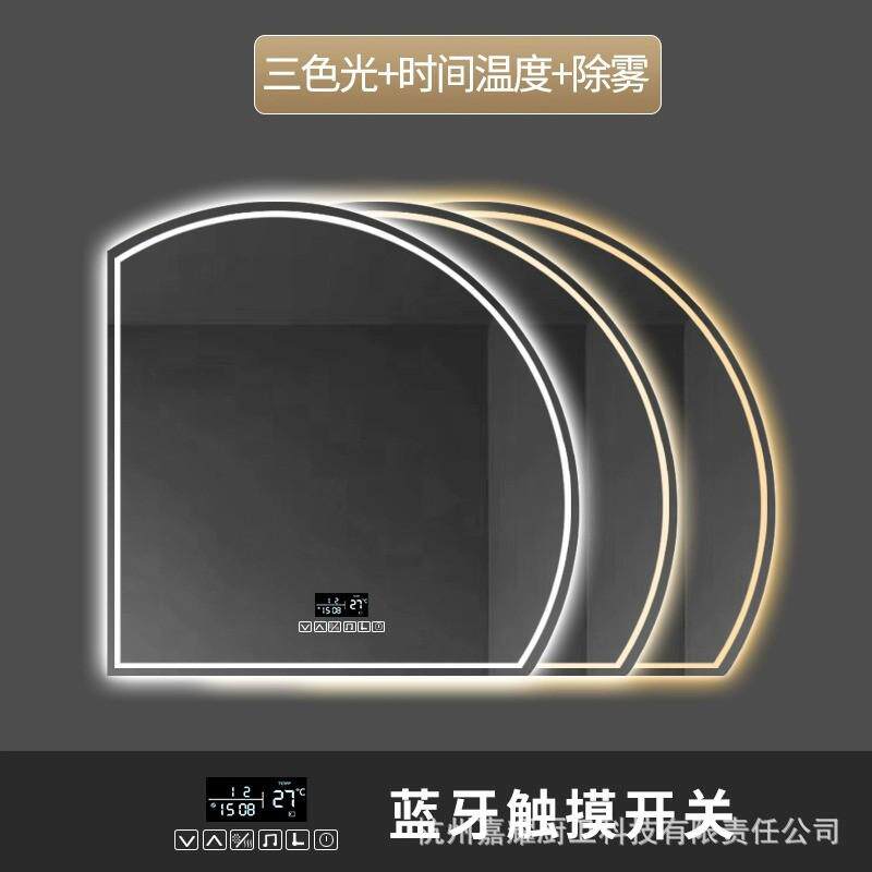 浴室镜半圆智能壁挂卫生间镜子带灯厕所洗手台梳妆镜led化妆镜子