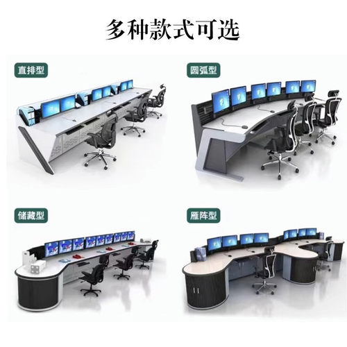 热销防中心操作台指挥调度台安监控监控桌指挥中心监控台双联控制