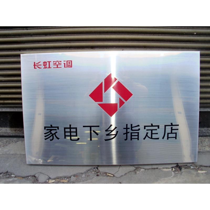 不锈钢机械雕刻铭牌金属铝合金标识牌腐蚀奖牌木托烤漆标牌