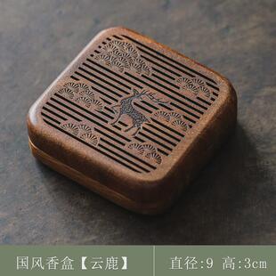 南美胡桃木卧家用室内香炉香炉沉香檀香线香盒质卧香盒香插香器