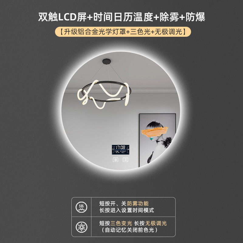 智能卫生间镜子圆形浴室镜带灯触摸屏洗手间化妆梳妆台壁挂圆新品