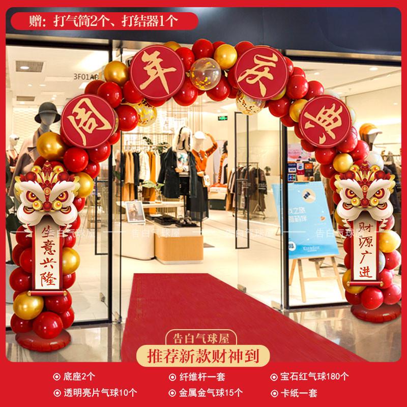 w1tr新款开业气球拱门气氛店铺开张装饰周年店庆活动新店门口套装