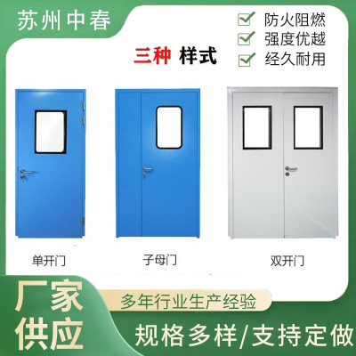 气密平开门不锈钢净化门钢制气密门无尘车间彩钢板门钢板门铝合金