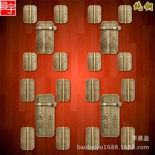 呈宇中式仿古顶箱柜铜配件套件纯铜红木橱柜二联柜祥云图合页拉手