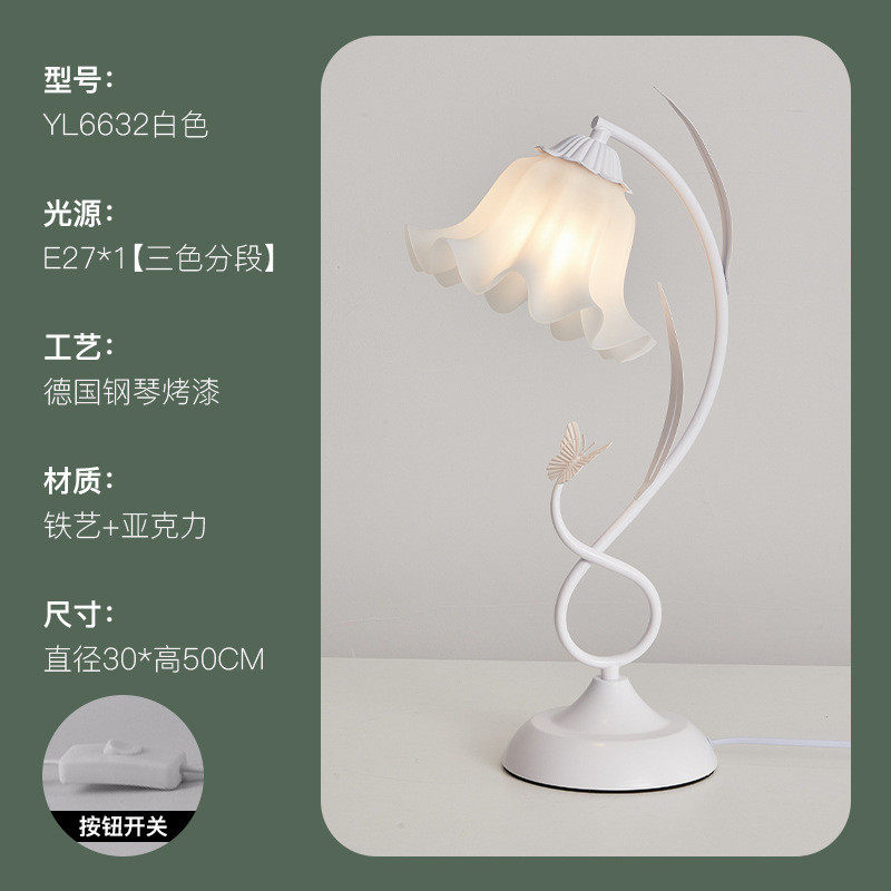 法式铃兰花台灯田园复古租房氛围led小夜灯温馨床头灯ins卧室网红