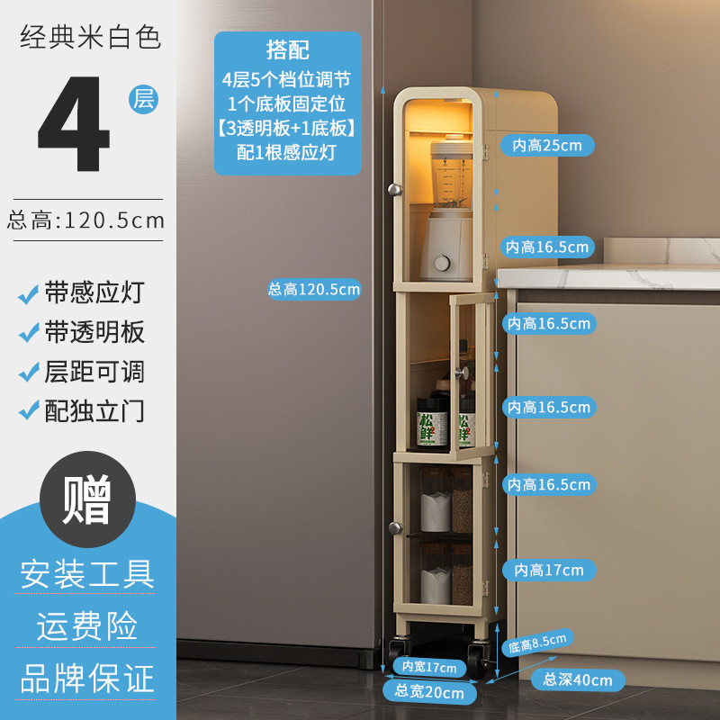 厨房夹缝置物架落地多层25公分夹缝柜储物高柜立柜靠墙窄款收纳柜