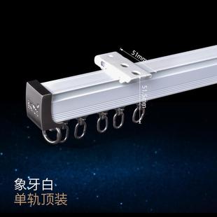 致尚窗帘轨道铝合金直轨双轨新生代单轨滑轨窗帘杆静音轨道安装