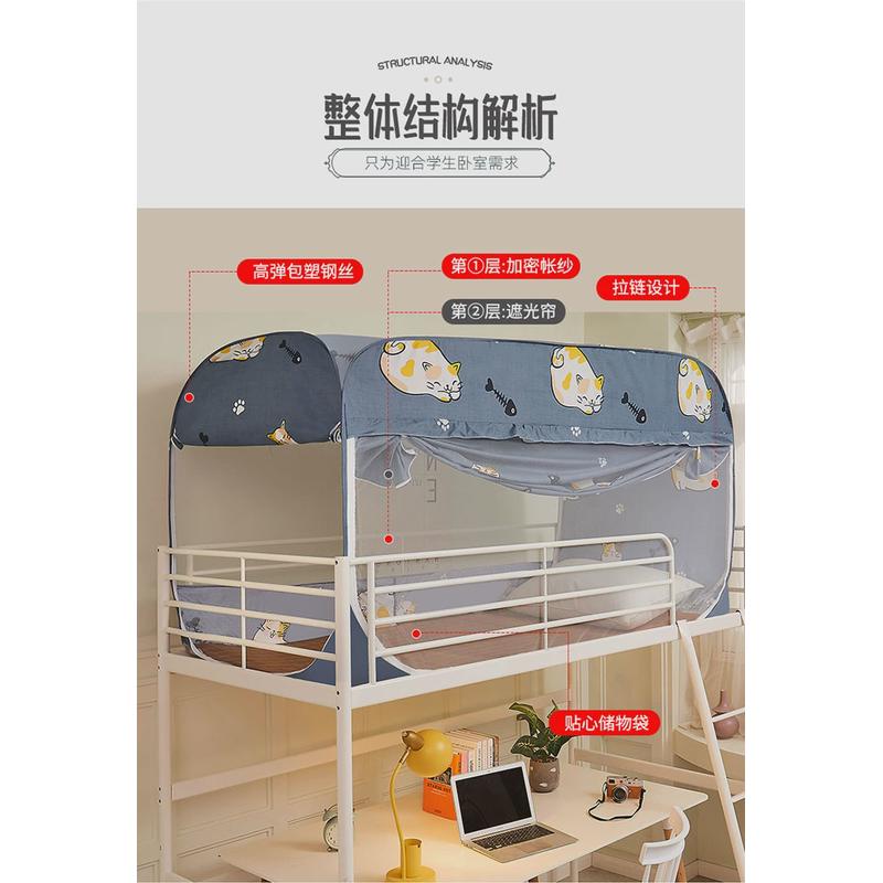 ri0t学生免安装防蚊帐遮光布通用床帘上下铺90cm宿舍折叠一体式蒙