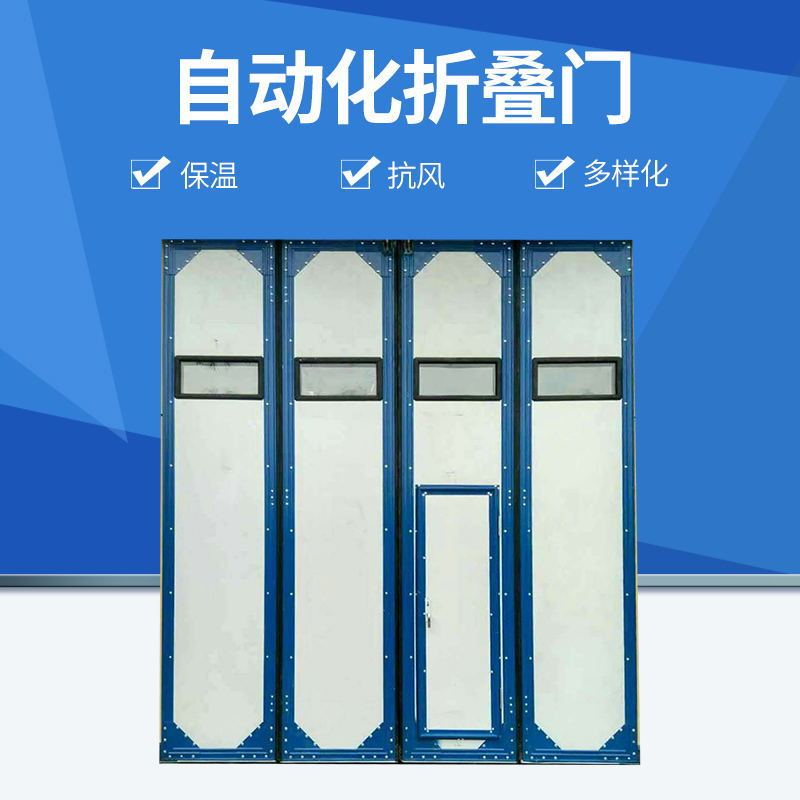 电动工业折叠门钢制密封折叠门重型吊轨推拉折叠门