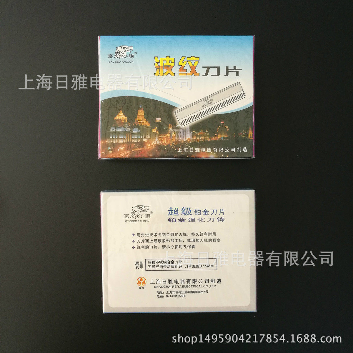 豪鹏不锈钢波纹剃须羽毛单面刀片刀片理发刮胡修眉刀片锋利耐用