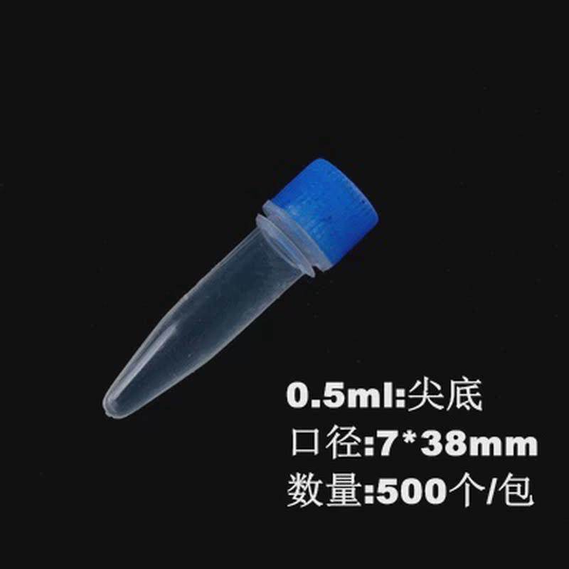 冻瓶管1.8ml冷冻管2ml冻干存ep管带刻度螺口防漏存储管耐高温