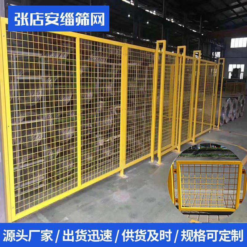 车间隔离网机器人护栏厂区车间仓储无缝隔离网机械设备隔离栅