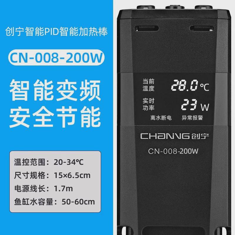 迷你宁鱼缸变频加热棒自动恒温创加热器小型乌龟热带鱼智能加温棒