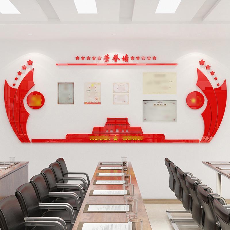 3D亚克力立体文化墙贴布置背景墙公告栏办公室装饰职场墙面贴画